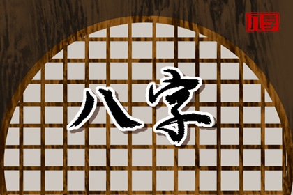 七杀在月柱事业 事业有成家庭和谐 七杀在月柱事业 事业有成家庭和谐